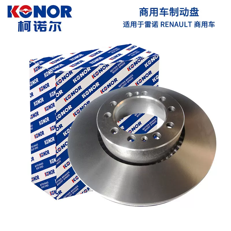 5010598308适用雷诺 RENAULT 商用车 刹车盘制动器客车刹车鼓配件