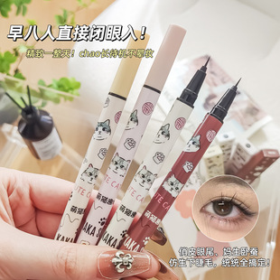 KAKASEA eyeliner lying silkworm pen extremely fine head smooth long-lasting quick-drying non-smudging beginner