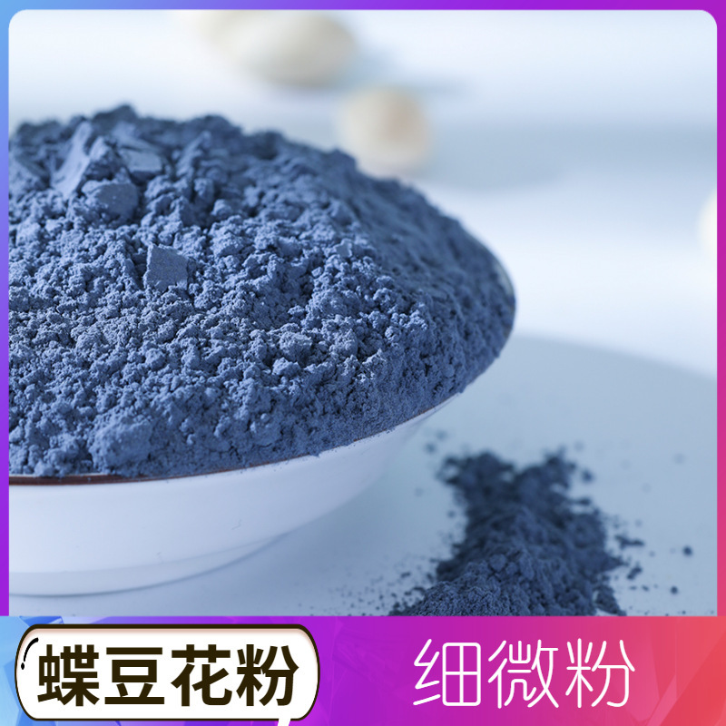 Butterfly Pea Pollen Butterfly Pea Flower Tea Blue Butterfly Powder Mixing Powder 1000 Mesh Fine Pollen Wholesale