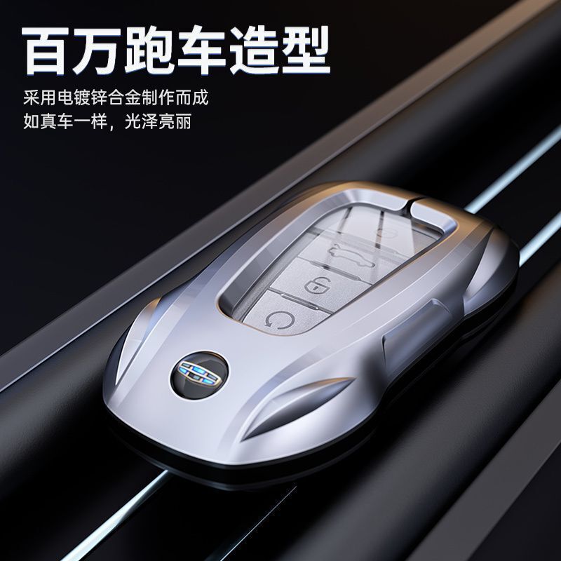 2024種類の縁起星越lキーホルダー帝豪新キャンバス越cool遠景X 6星瑞博越X車ケースボタンを適用する|undefined