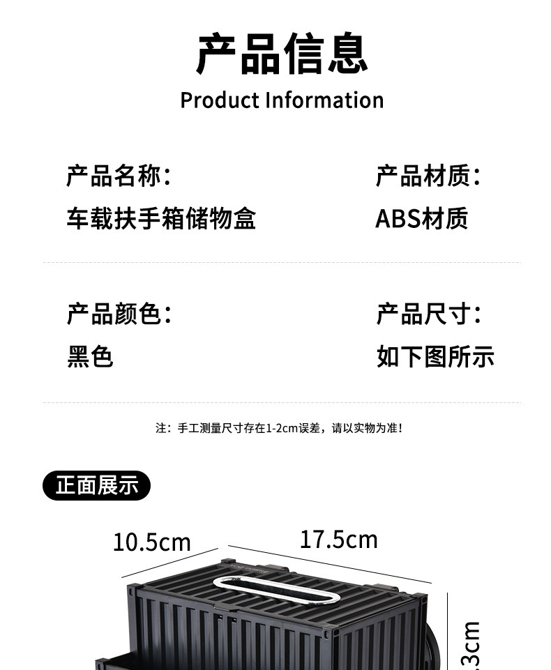 Car Tissue Box Armrest Box Multi-Functional Water Cup Holder Storage Box Creative Simple Car Interior Debris Storage Box