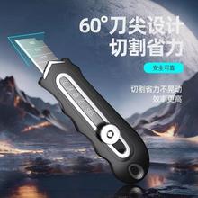 不锈钢美工刀刀片壁纸裁纸墙纸刀架高颜值片手工工具快递开箱切割