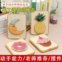 【包郵便】巻線画創意手作りdiy置物誕生日プレゼント制作材料包み簡単弦画