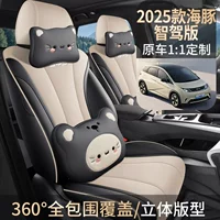 25 специальных чехлов и подушек для сидений BYD Dolphin, подушек для автомобильных сидений версии Smart Driving, универсальных чехлов на все времена года.