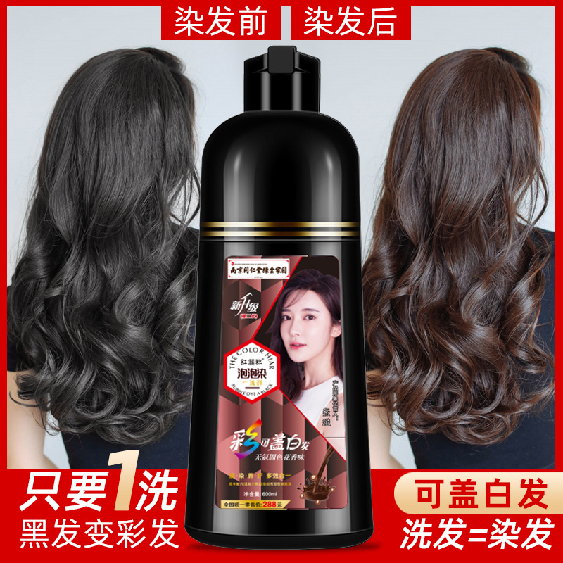 Red and Young Bubble Hair Color, Color-Free Ammonia-Free Permanent Color, Nanjing Tong Ren Tang Hair Color, One Piece, Color Factory Origin