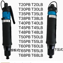 Qunzan全自动风批QZ-T30PB 45PB T45LB T35LB T60LB T60PB T65LB