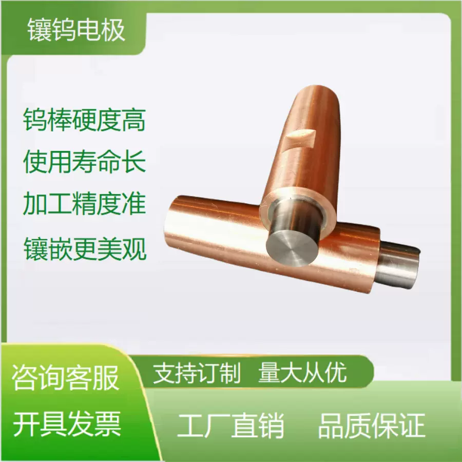 点焊机钨焊接头碰焊机点头电极头来图制做批发