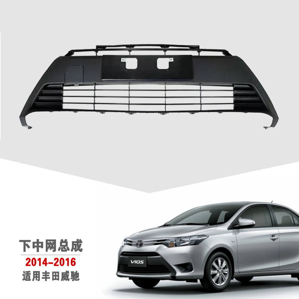 Aplicable a la rejilla de ventilación inferior delantera de la rejilla de admisión delantera inferior de la rejilla de ventilación delantera del modelo 14 / 15 / 16 de Toyota