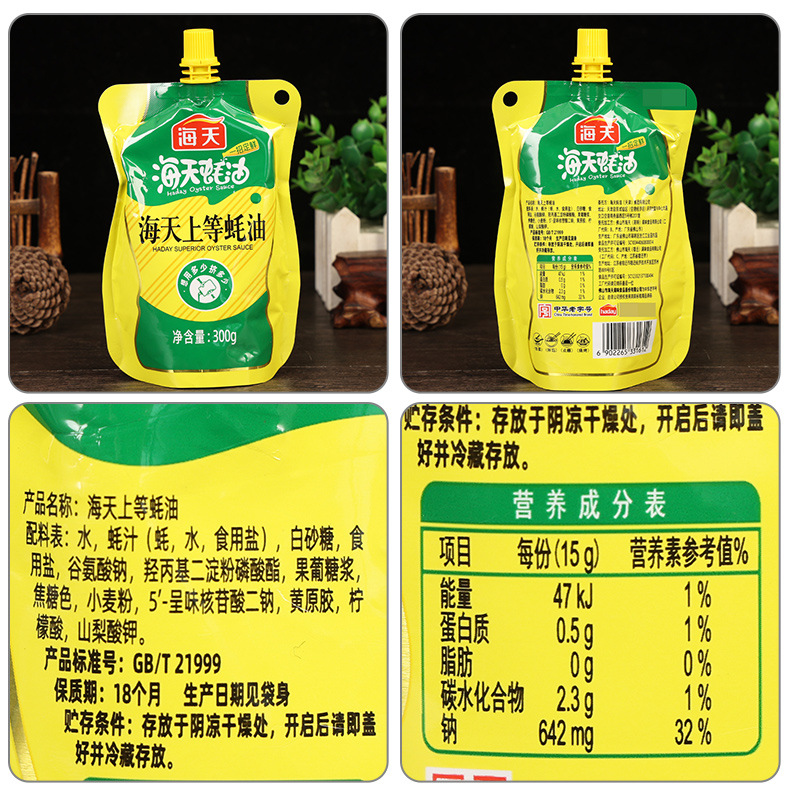 配料-海天上等蚝油300克.jpg