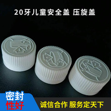 20-400压旋盖防儿童安全双层盖精油瓶化妆品瓶PP塑料盖现货批发