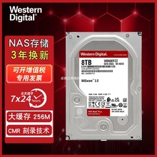 硬盘 西数WD80EFZZ红盘Plus硬盘8T服务器8TB云盘台式NAS网络存储