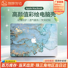 适用macbook保护壳外壳pro大理石苹果笔记本Air电脑壳mac配件磨砂