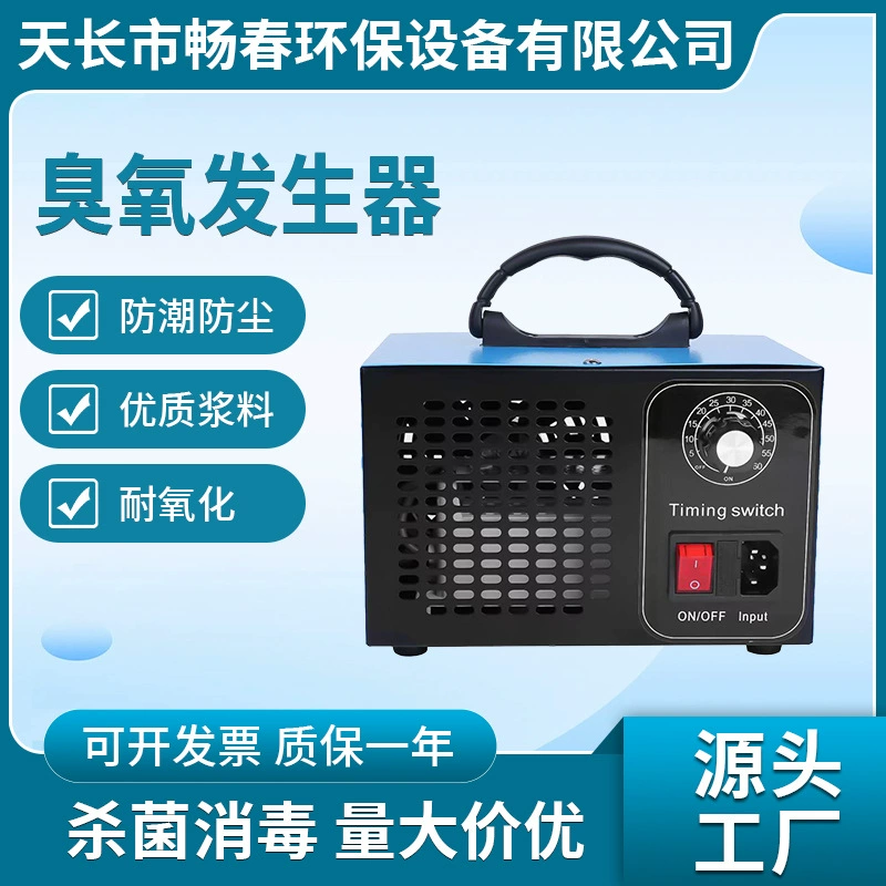 60 г завод генератора озона в наличии оптовый бытовой альдегид удаления автомобиля стерилизатор очистки воздуха