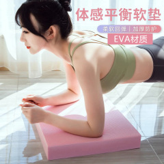 EVAバランスパッド健腹輪専用の膝パッドプレートは、高スプリングをサポートしています。
