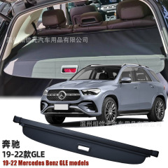 06-22 メルセデスベンツ GLE W166 車のトランクカーテン ML W164 トランクサンシェードパーティションに適しています。