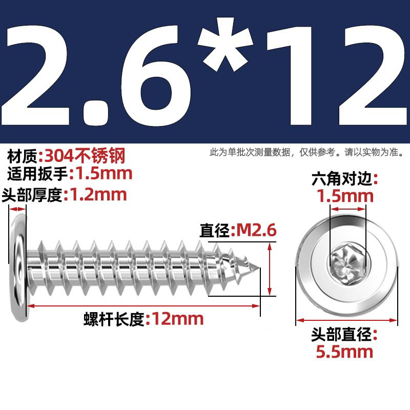 黑色304不锈钢倒边内六角自攻螺钉大平头薄头家具螺丝M2M3M4M5-M8|undefined