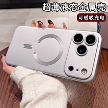 适用iPhone17金属漆磁吸手机壳肤感苹果16proMax全包防摔15保护套