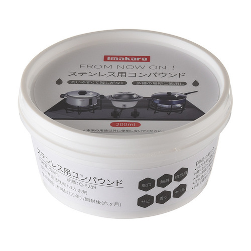 Japan's imakara kitchen stainless steel cleaning cream oil stain cleaning pot bottom black scale removal rust removal cleaning agent household