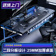 电竞桌台式卧室家用电脑桌书桌办公桌双人电竞房碳纤维可夹机械臂