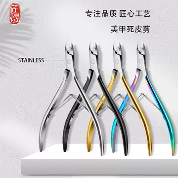 Factory Direct stainless steel d07 dead skin pliers professional nail removal dead skin nail tools Pearl branded D07 dead skin scissors