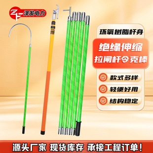 Customized Telescopic Rod Interface Type Insulated Telescopic Rod Handle Rod High Voltage Live Work Transformer Operation Rod Safety