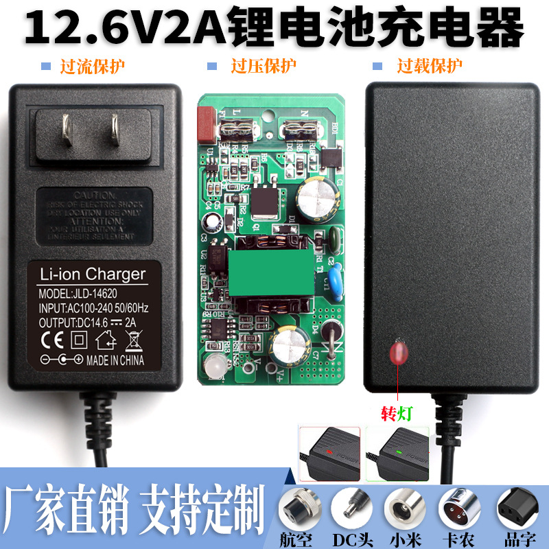 12.6V2A锂电池充电器 12.6V1A2A3A三串18650三元聚合物锂电充电器