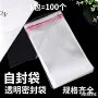opp透明塑料包装不干胶