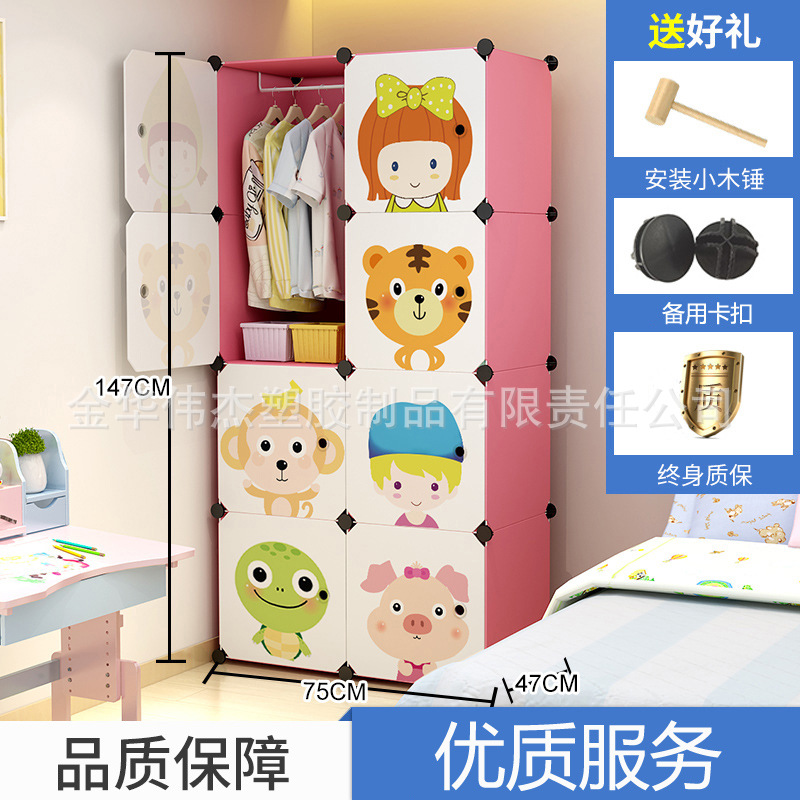 Armario de plástico para niños con diseños animado, montaje simple, conjunto económico, organizador para habitación infantil