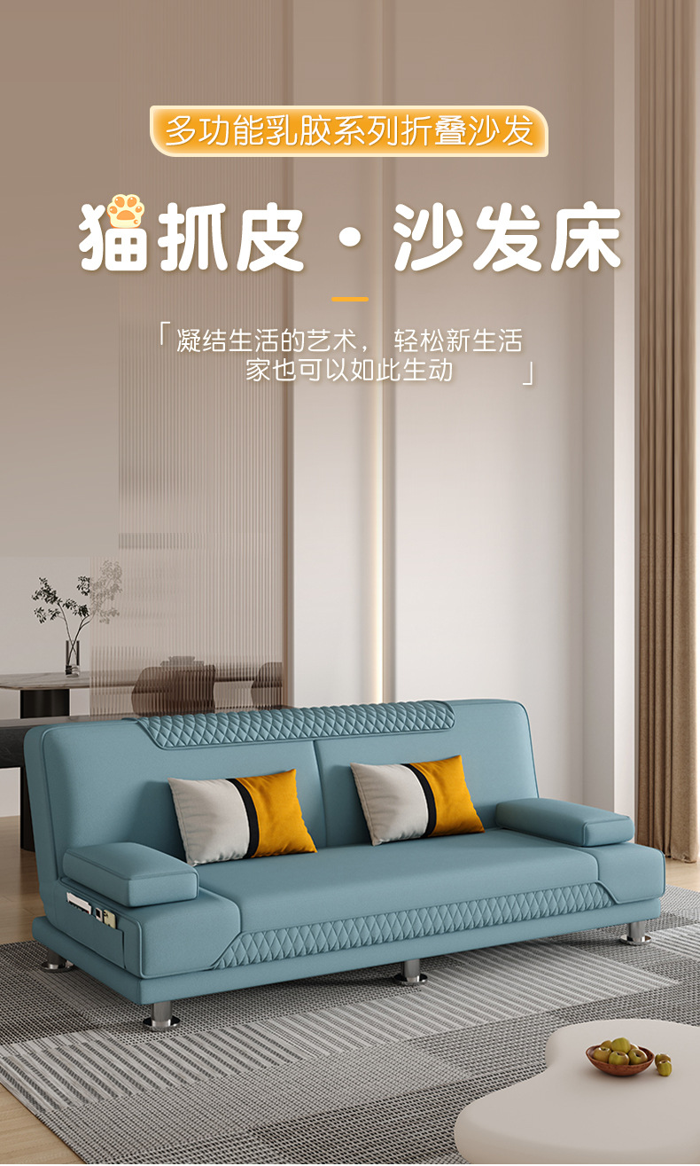 复制_多功能折叠沙发床两用简约现代沙发客厅20.jpg
