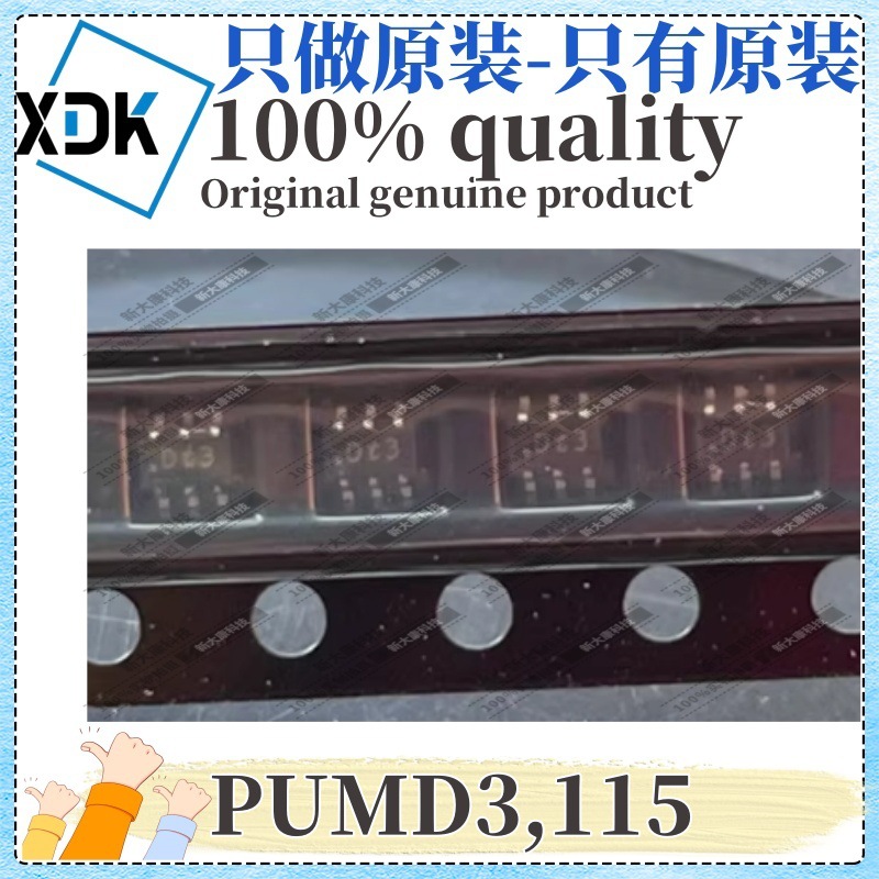 原装 PUMD3,115 丝印Dt3 封装SOT363 50V 100MA 数字晶体管 PUMD3