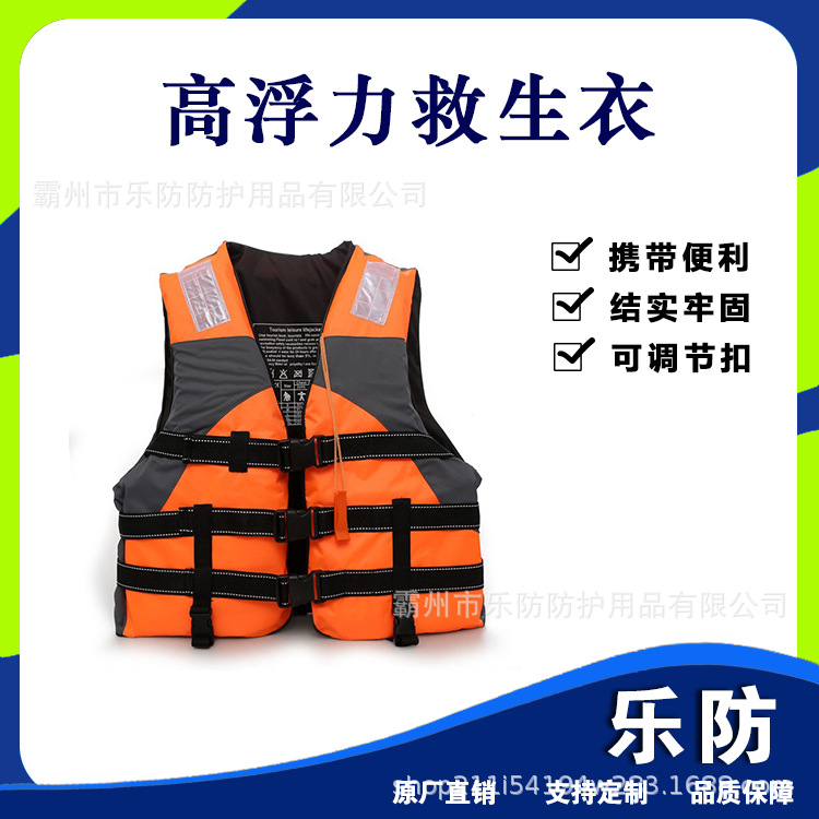 水上漂流救生衣松紧可调泡沫救援服海上船舶作业马甲潜水浮力背心