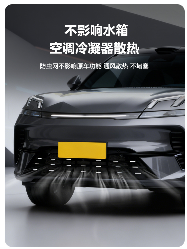 Suitable for 26 Models of Lynk & Co 08 Insect-Proof Net Front Grille Water Tank Buckle Protective Cover Insect-Proof Catkin Modification Accessories