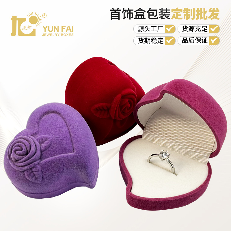 旭辉工厂批发婚庆求婚告白爱心植绒丝绒布珠宝首饰包装盒戒指盒子