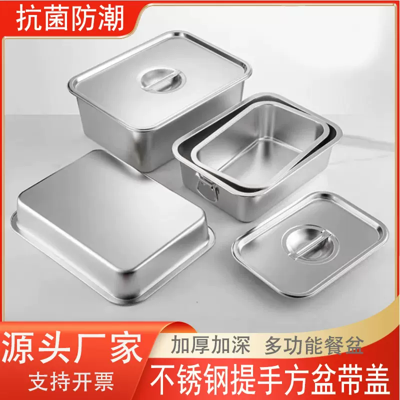 加厚不锈钢方盆加深平底盆 长方形猫砂盆带盖烤鱼盘 提手托盘
