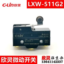 欣灵微动开关LXW-511G2 行程开关 替代LXW5-11G2 Z-15GM22-B