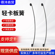 批发现货单片式双耳加厚弓片弓子板拖车轻卡汽车板簧总成轻卡板簧