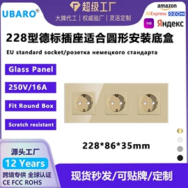 智能开关;墙壁开关;墙壁插座