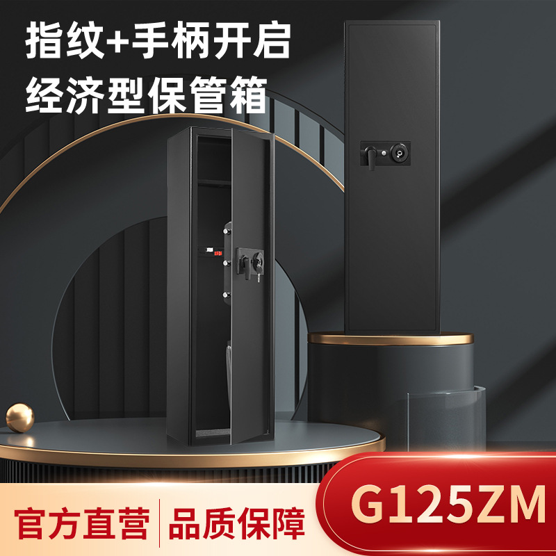 跨境指纹密码长枪柜全钢膨胀螺丝固定入墙入柜保险柜