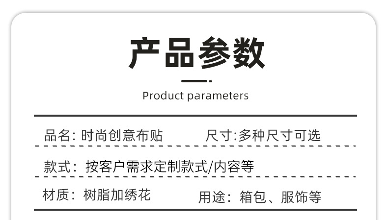 现货直供时尚树脂加刺绣布贴工艺多样式树脂钻刺绣服装辅料批发详情4