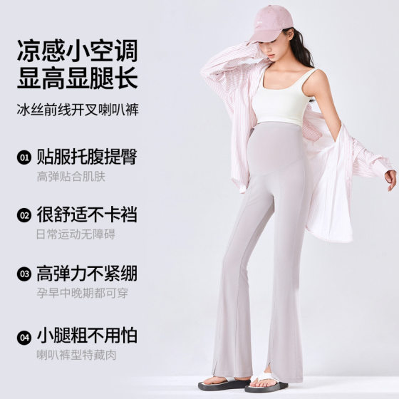 Pregnant Women's Wear Spring, Summer and Autumn New Thin Abdominal Pants Pregnant Women's Pants Outer Wear Loose Slimming Flared Pants Pregnant Women's Casual Pants