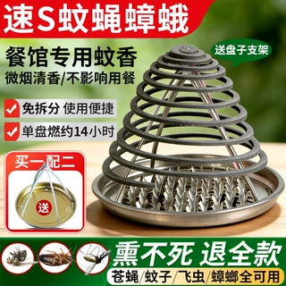 餐饮饭店酒店厨房饭馆养殖场畜牧专用家用驱蚊香盘苍蝇香强力灭蚊