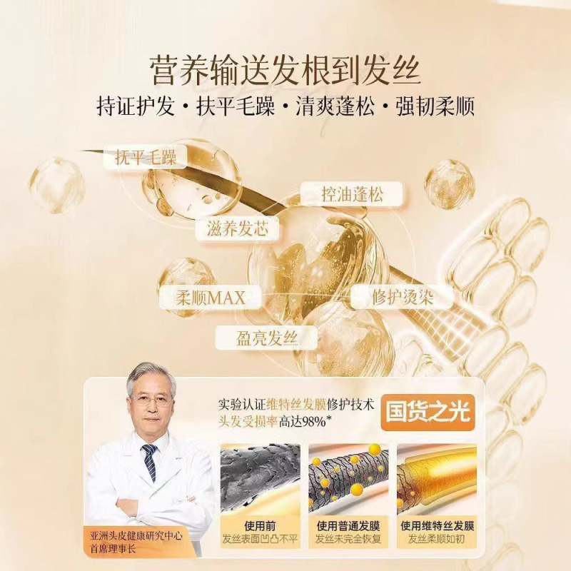 维特丝角蛋白发膜干枯毛躁丝滑蓬松染烫受损发柔发发膜|undefined
