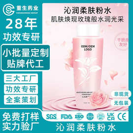沁润柔肤水OEM贴牌 舒缓保湿补水护肤水保湿水爽肤水喷雾代工定制