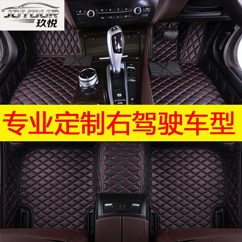港版右驾驶汽车脚垫 右舵车双层丝圈脚垫 港澳版右軚肽车地毯地毡