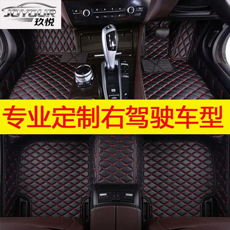 港版右驾驶汽车脚垫 右舵车双层丝圈脚垫 港澳版右軚肽车地毯地毡