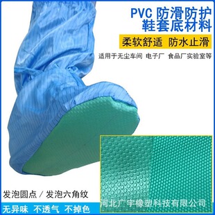 PVC�Gɫܛ�zƤ�Ӻ���ĥ����ѥ�׵ײ��ϟo�m܇�gȫ�z�l�ݺϳɸ�