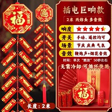 2026电子鞭炮家用爆响结婚室外超响巨响春节电子鞭炮爆竹乔迁鞭炮