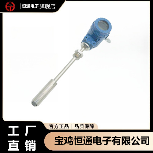 恒通铠装型液位变送器传感器一体式结构全不锈钢管结构HART/RS485
