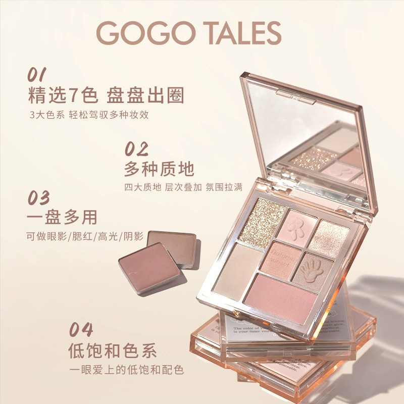 gogotales戈戈舞 палетка теней для век, румяна, тени, набор