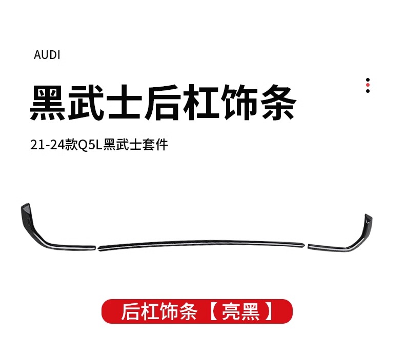Suitable for 21-24 Audi Q5L front bumper decorative trim, black warrior modification, fog light, rear bumper, exhaust tip, anti-collision strip